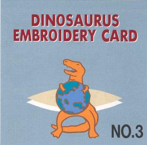 Brother No.3 Dinosaur Embroidery Card SA300