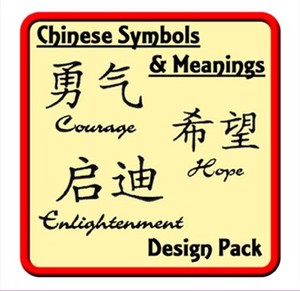 Starbird Embroidery Designs Chinese Symbols & Meanings Design Pack